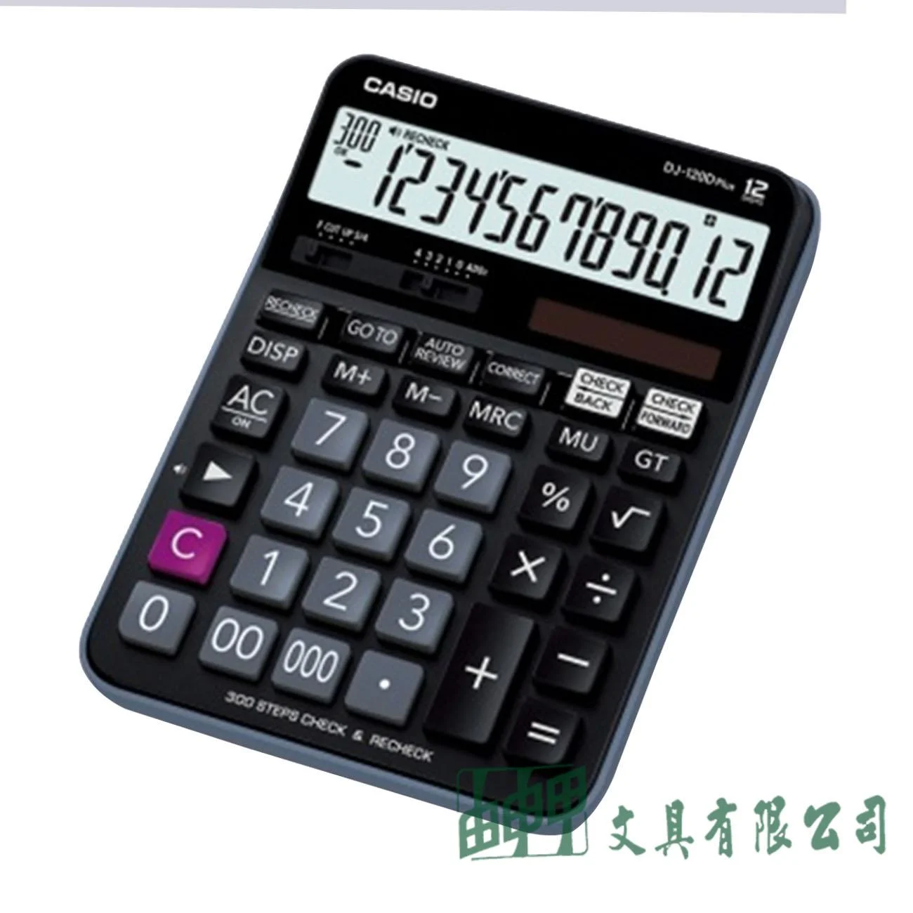 CASIO DJ-120D PLUS/12位數步驟驗算商用計算機