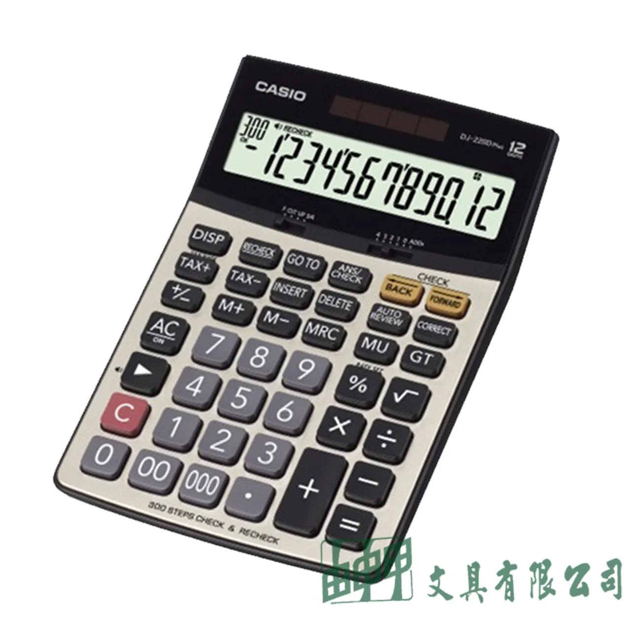 CASIO DJ-220D PLUS/12位數步驟驗算商用計算機