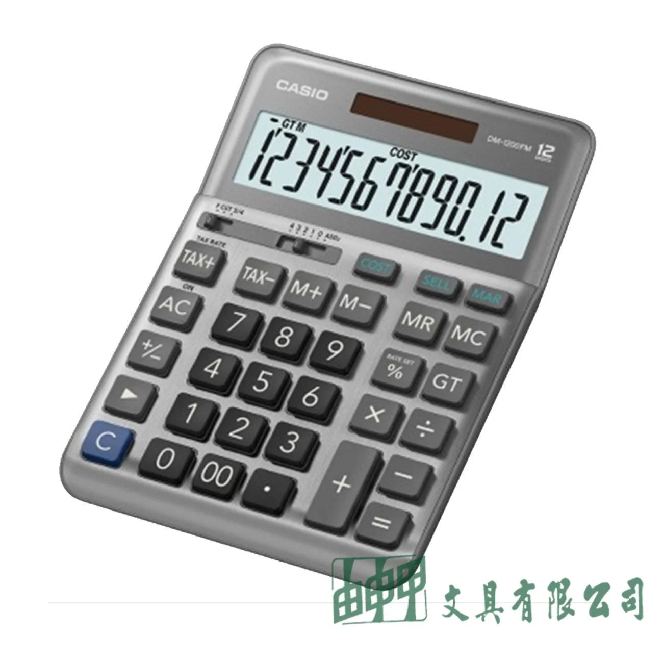 CASIO DM-1200FM/12位數商用計算機