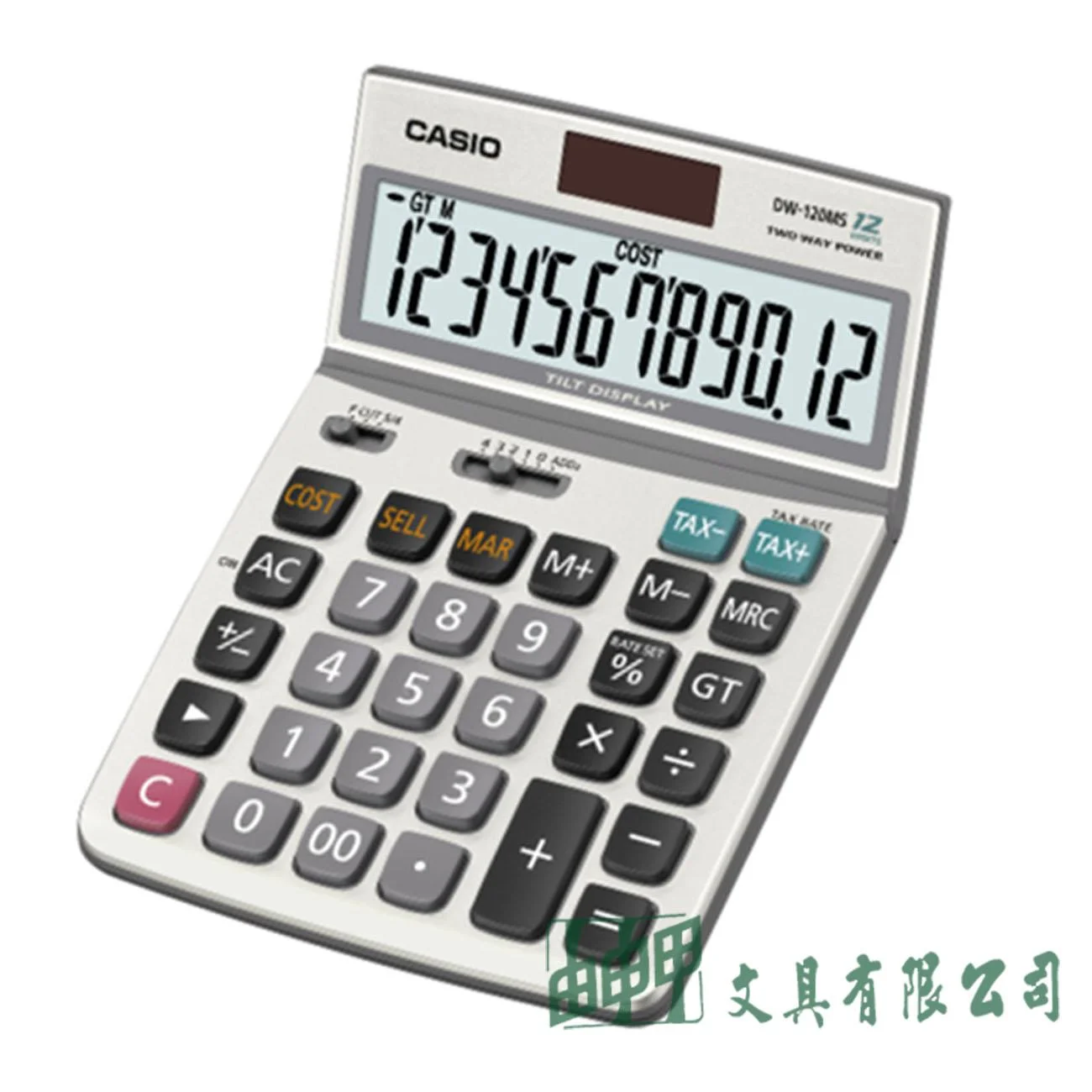 CASIO DW-120MS/12位數可掀式面板商用計算機