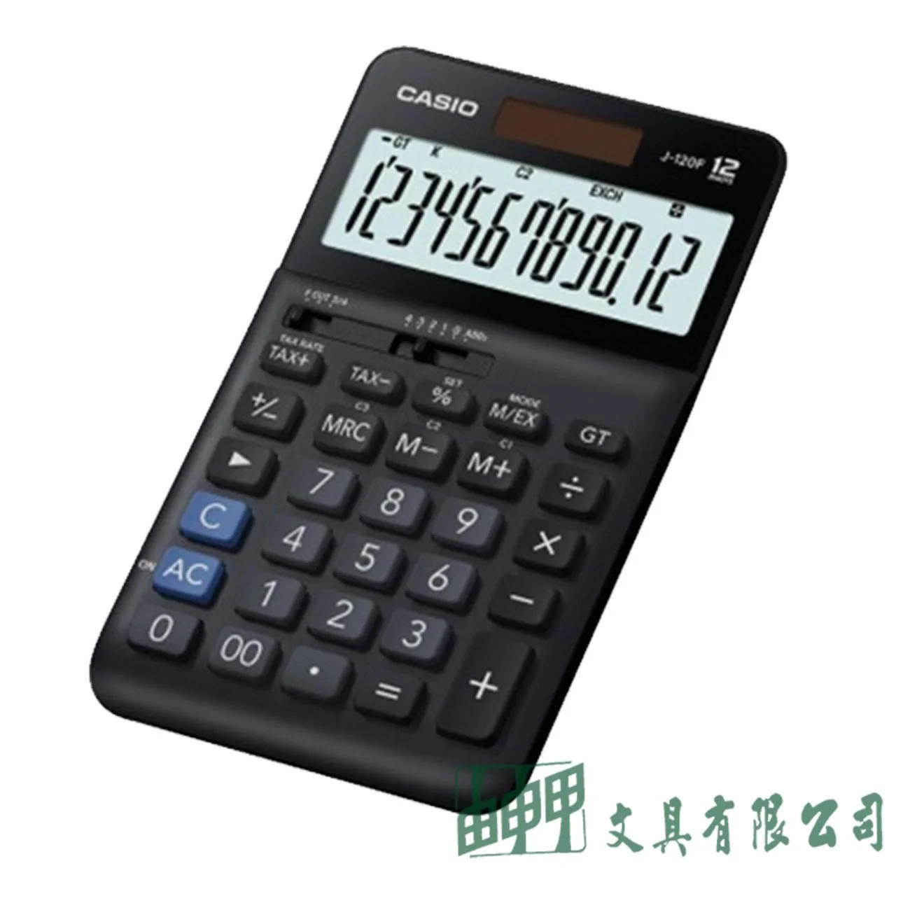CASIO J-120F/12位數商用計算機