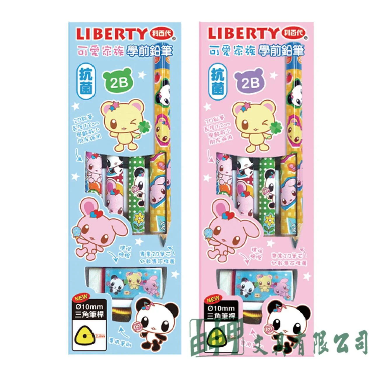 LIBERTY利百代 CB-206 可愛家族2B學前塗頭鉛筆