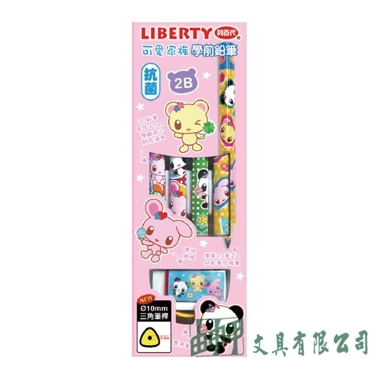 LIBERTY利百代 CB-206 可愛家族2B學前塗頭鉛筆