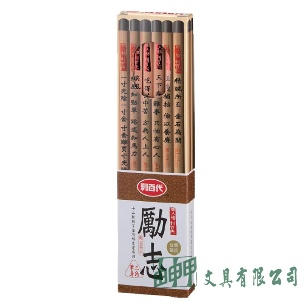 LIBERTY利百代 CB-105 勵志HB三角原木塗頭鉛筆