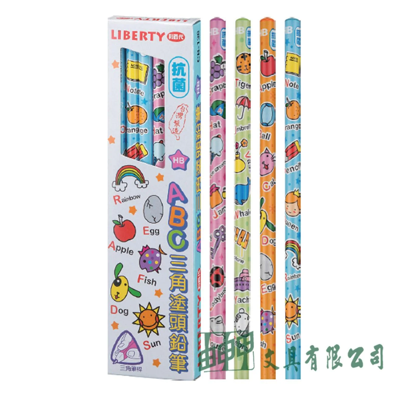 LIBERTY利百代 CB-138 ABC HB三角塗頭鉛筆