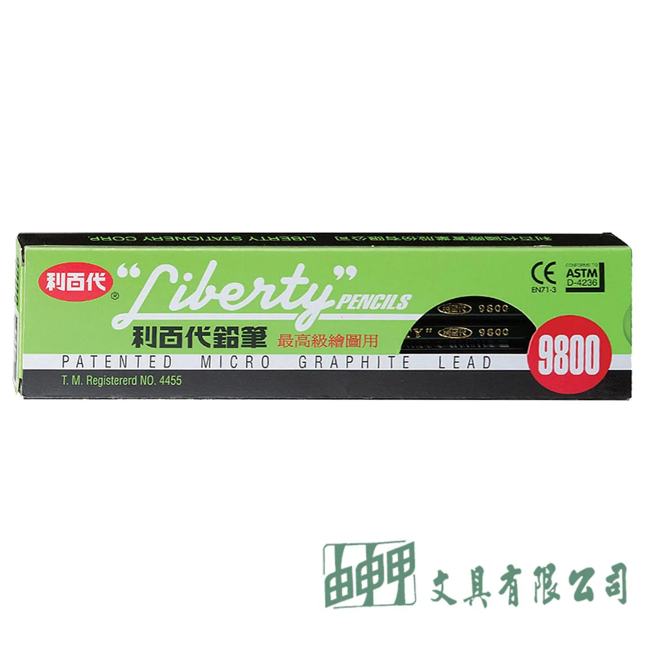 LIBERTY利百代 9800 高級繪圖鉛筆/12入