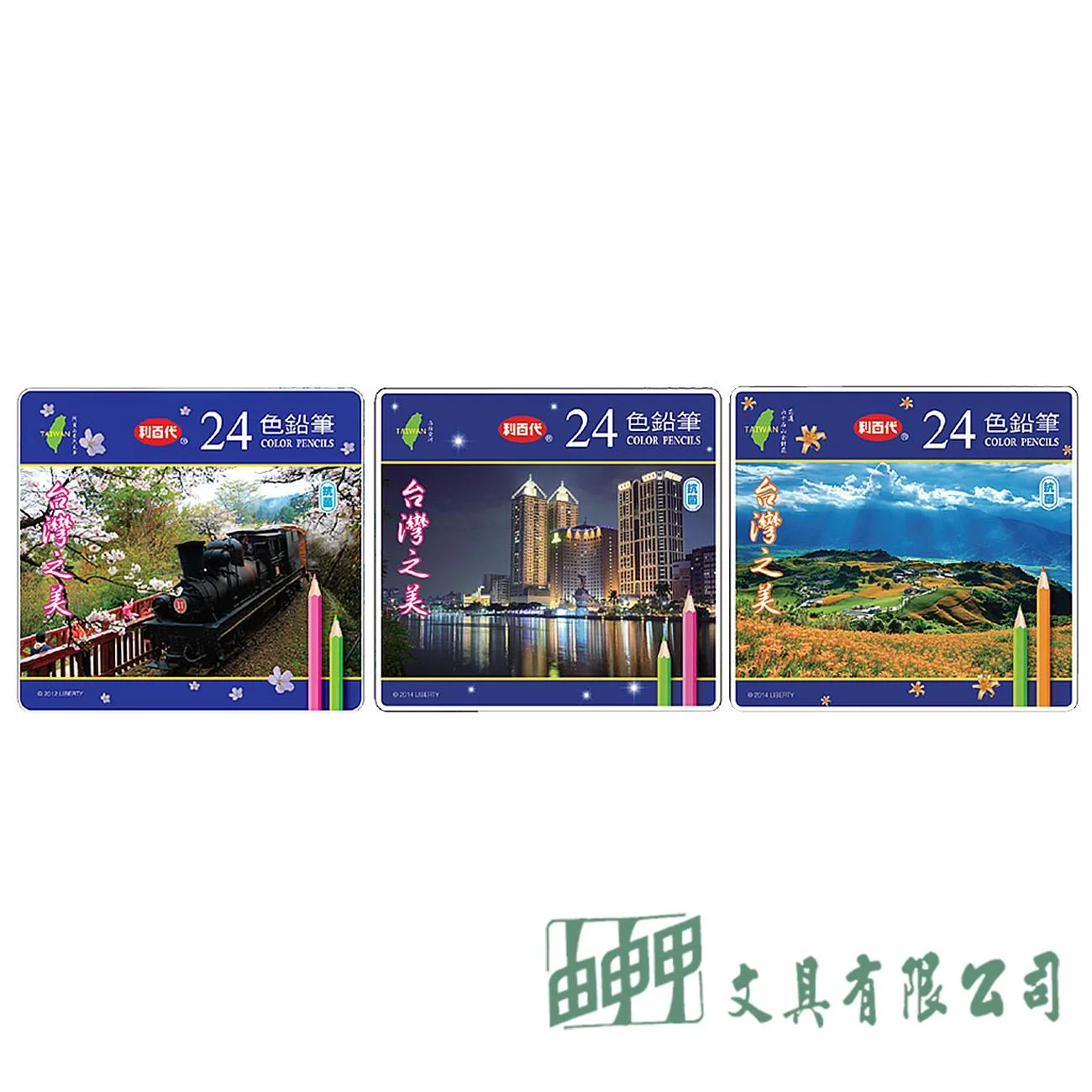 LIBERTY利百代 CC-087/099/100 台灣之美抗菌色鉛筆/24色 
