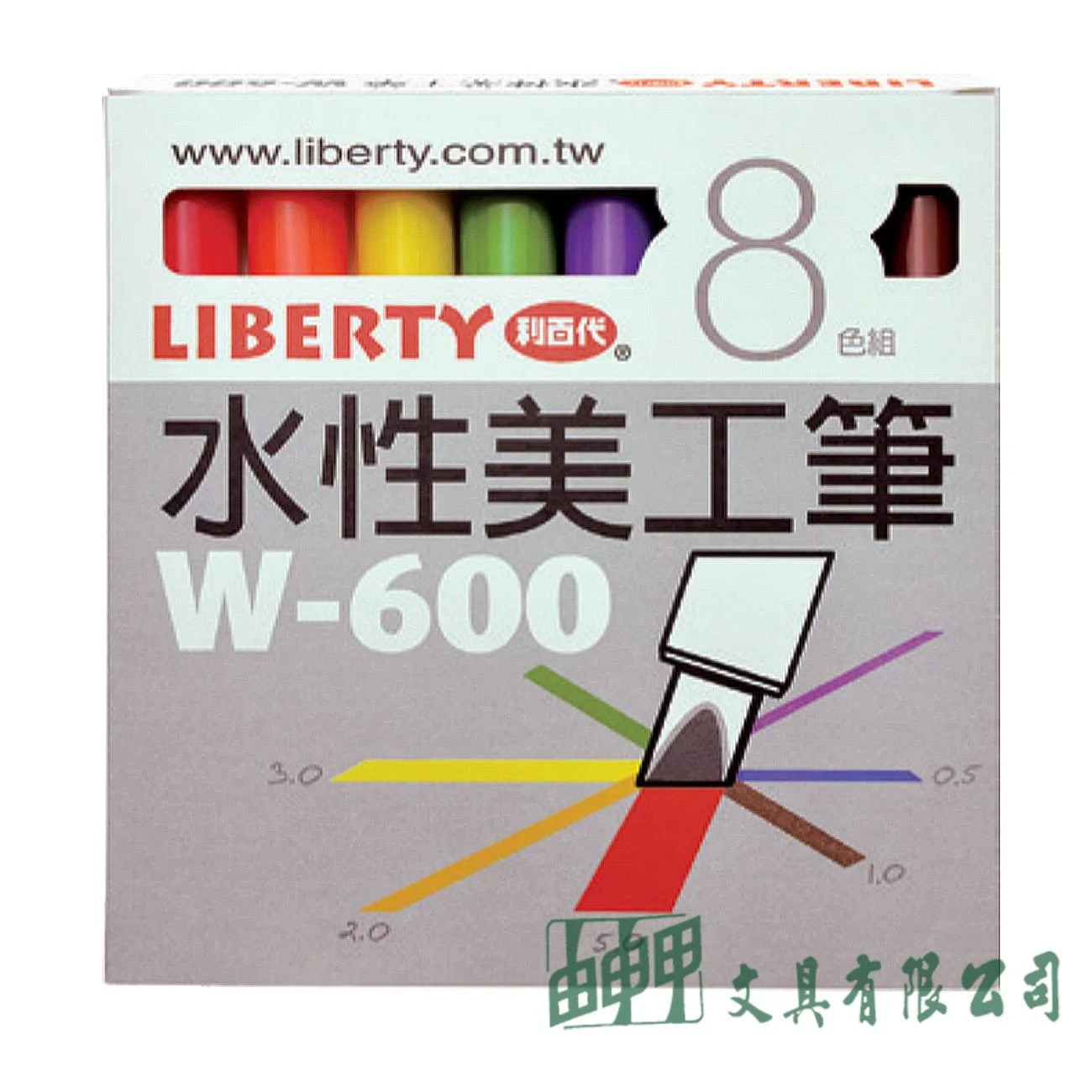 LIBERTY利百代 W-600-8C 水性美工筆/8色組