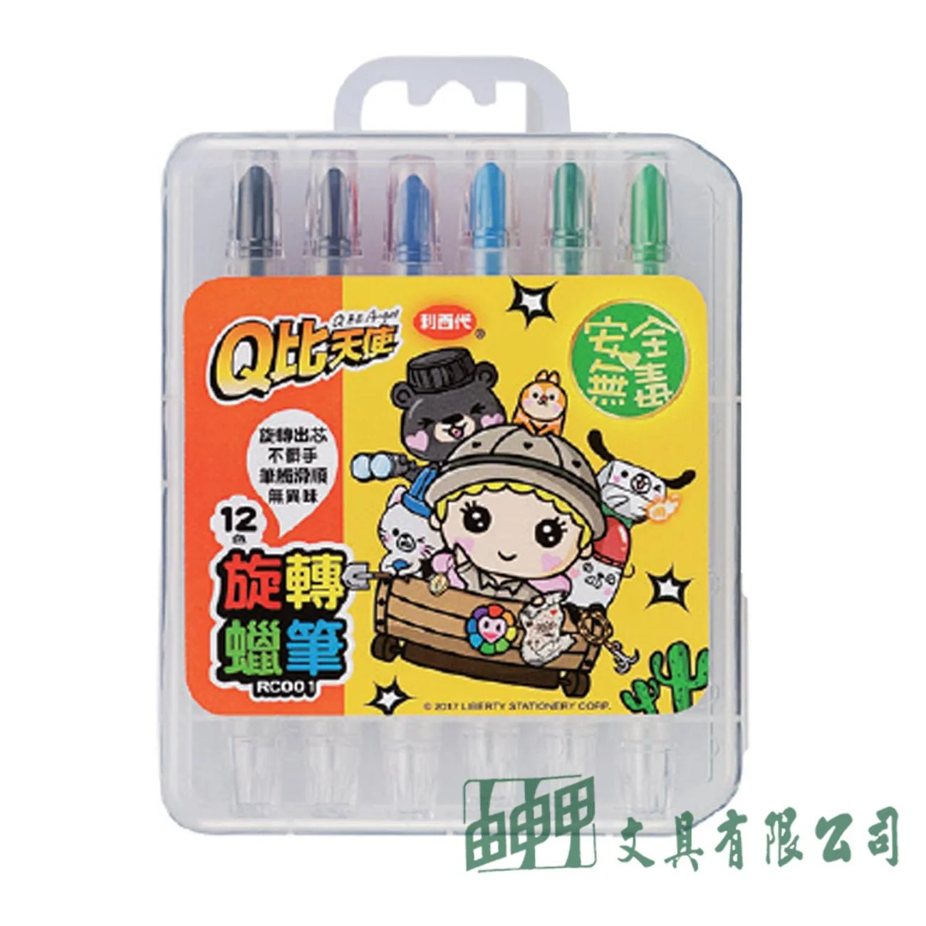 LIBERTY利百代 RC001 Q比天使旋轉蠟筆/12色