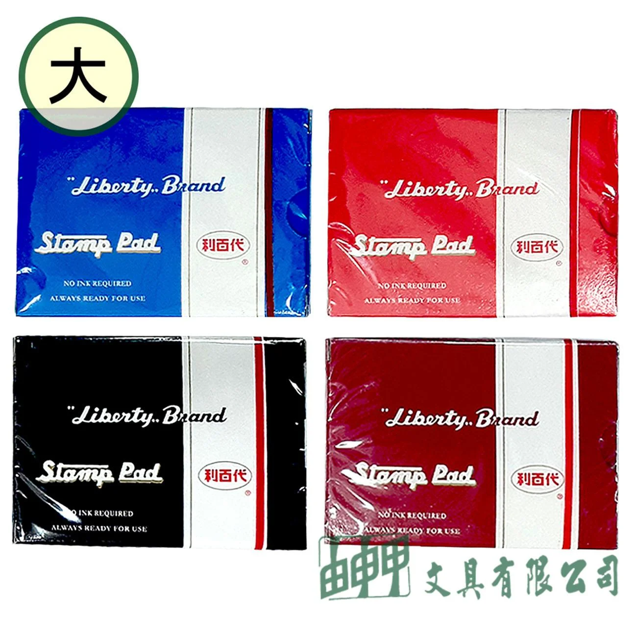 LIBERTY利百代 LTP-L 大印台