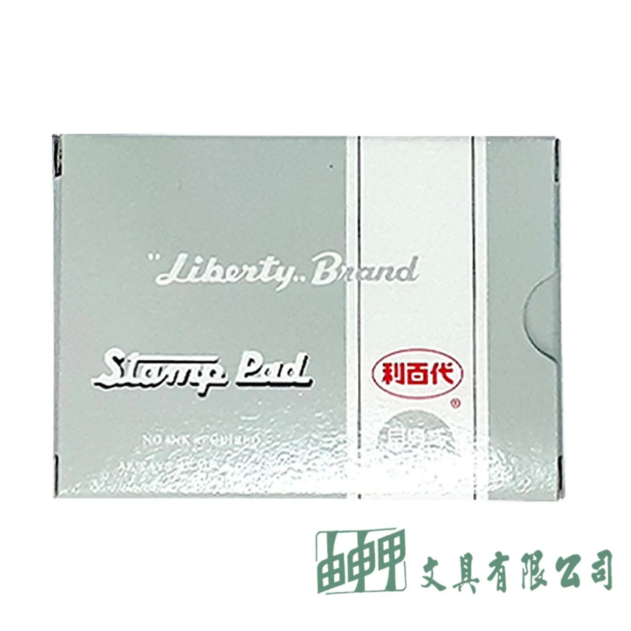 LIBERTY利百代 LTP-S 小印台