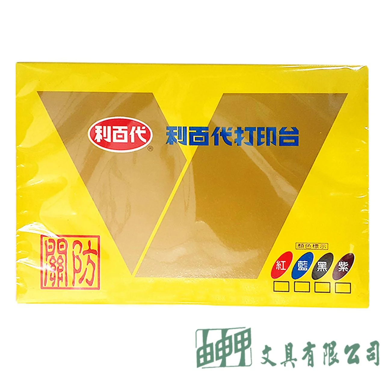 LIBERTY利百代 LTP-XL 關防特大印台