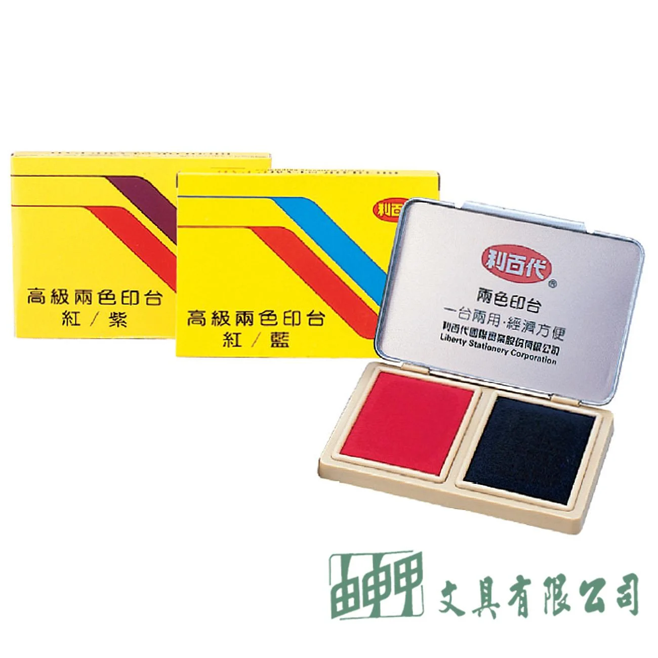 LIBERTY利百代 LTP-T 高級兩色印台