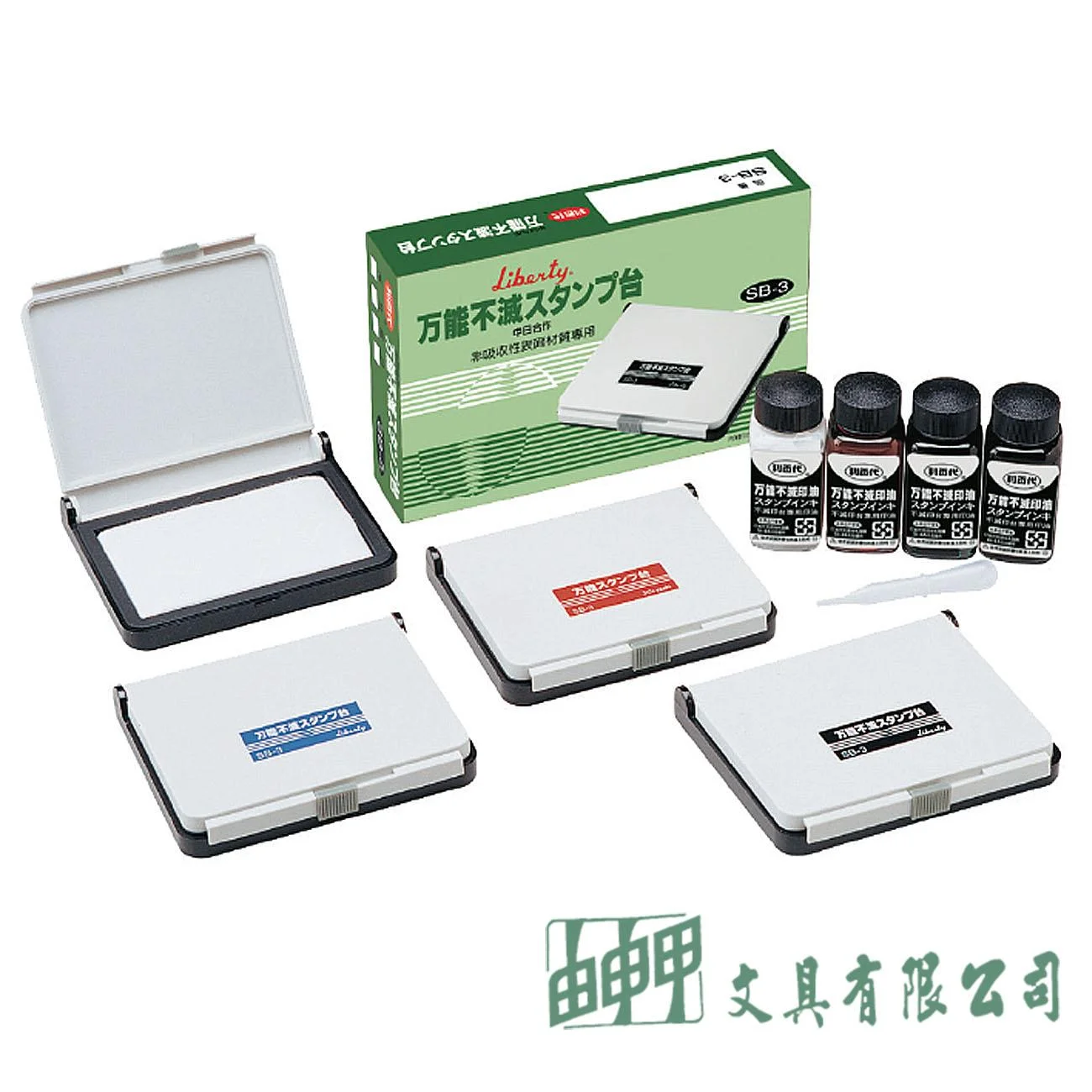 LIBERTY利百代 SB-3 萬能不滅印台