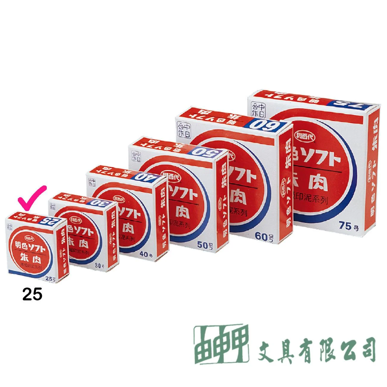 LIBERTY利百代 LMC-25 25號明色印泥