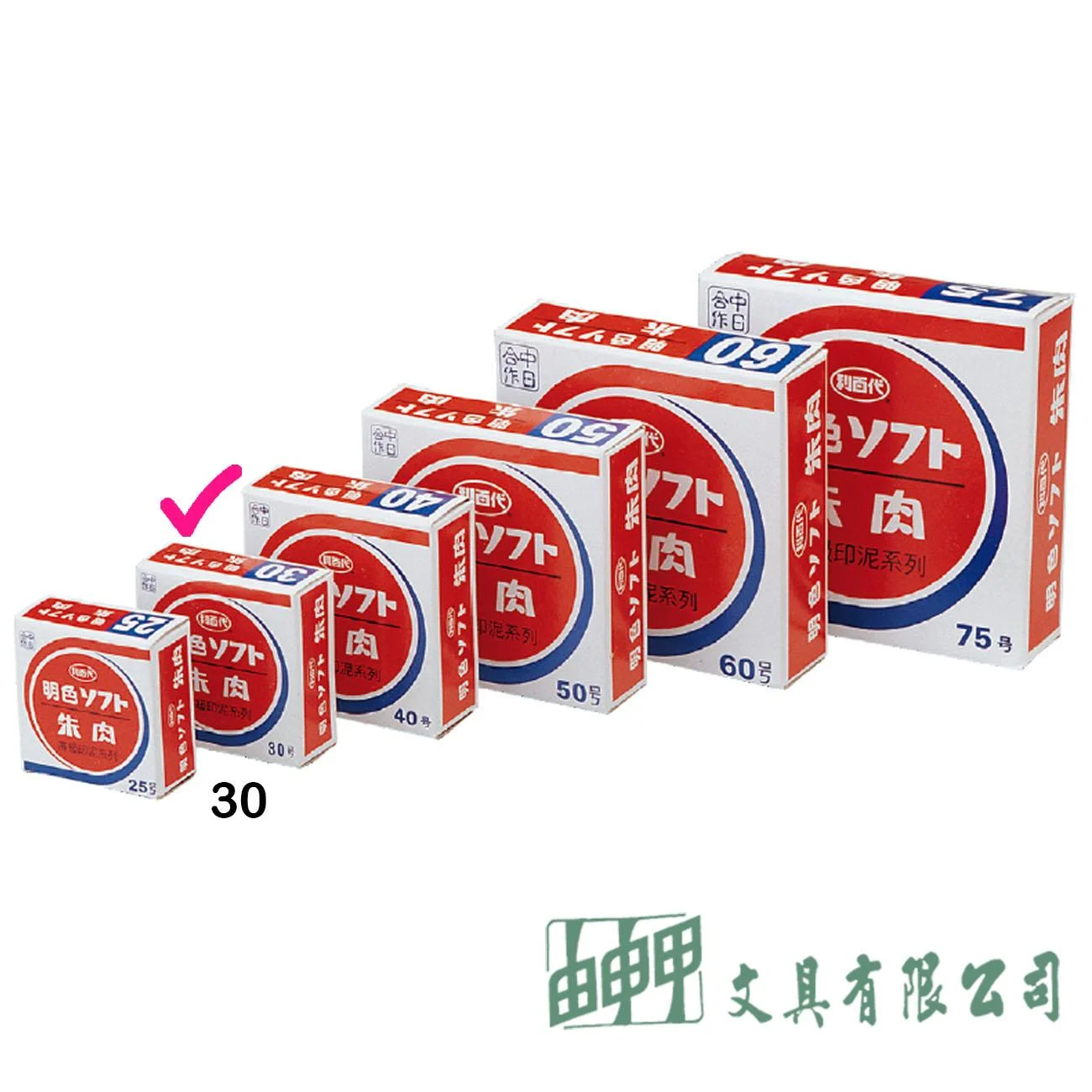 LIBERTY利百代 LMC-30 30號明色印泥