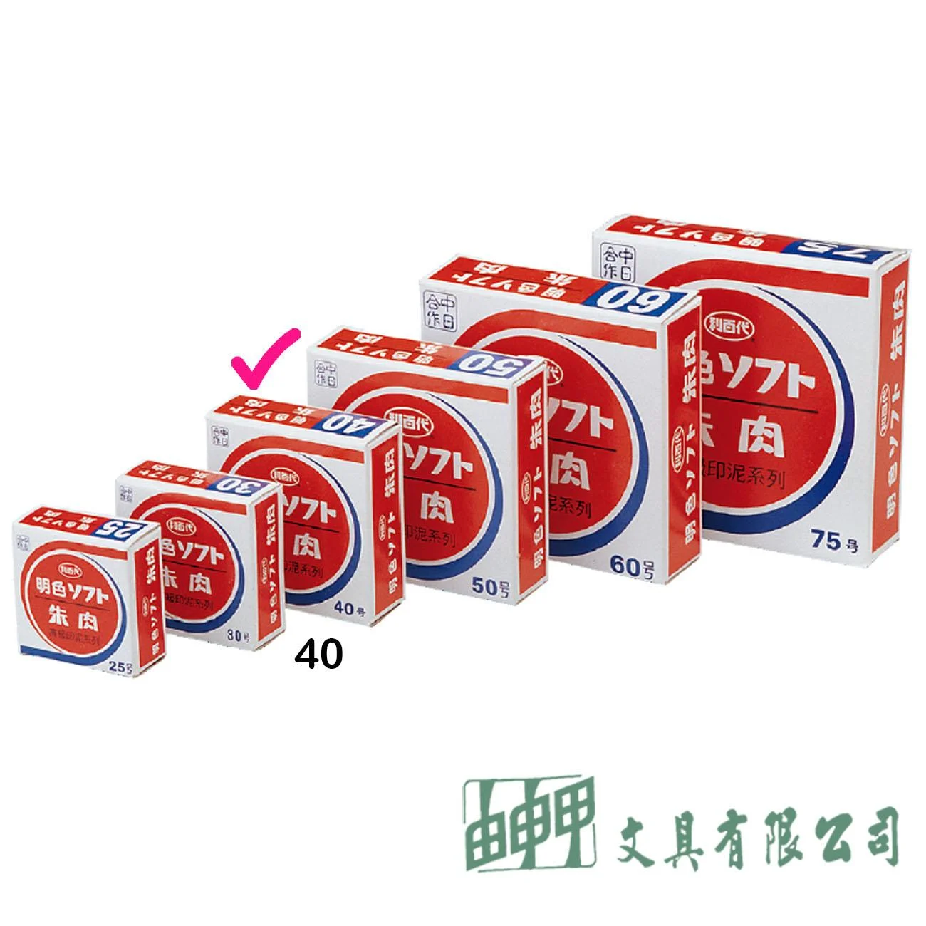 LIBERTY利百代 LMC-40 40號明色印泥