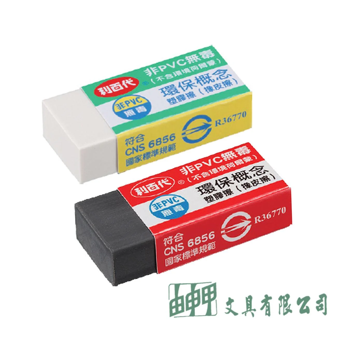 LIBERTY利百代 SR-C017/020 非PVC無毒環保概念塑膠擦 (小)