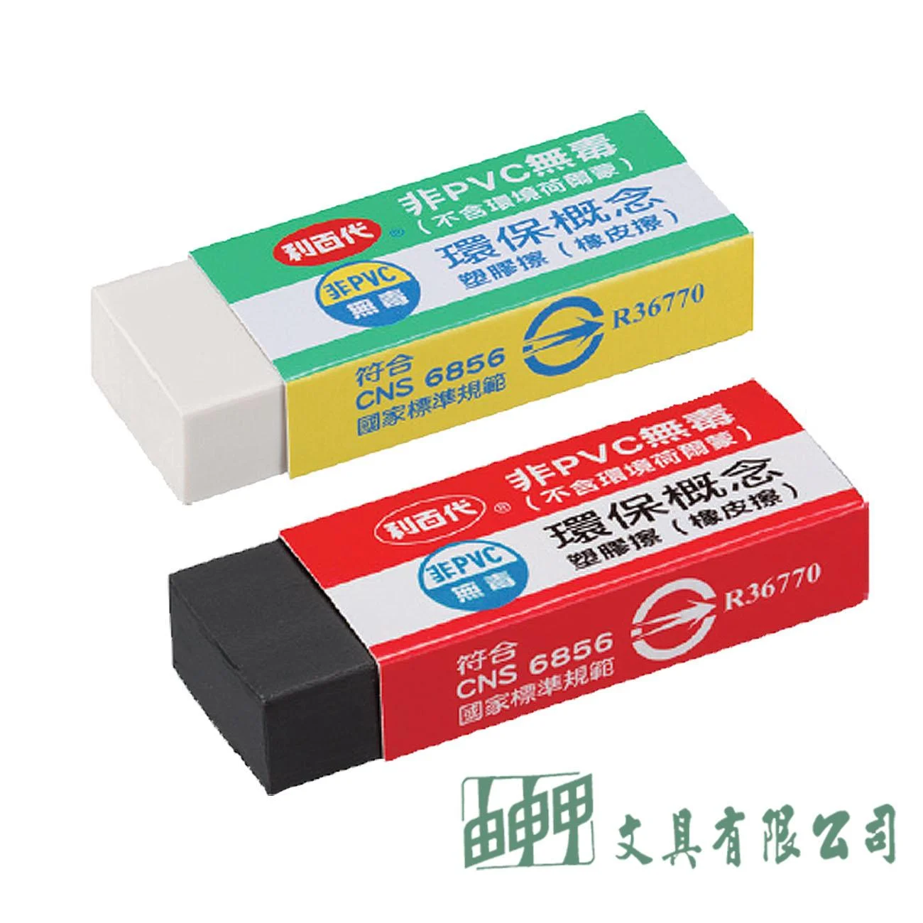 LIBERTY利百代 SR-C018/026 非PVC無毒環保概念塑膠擦 (大)