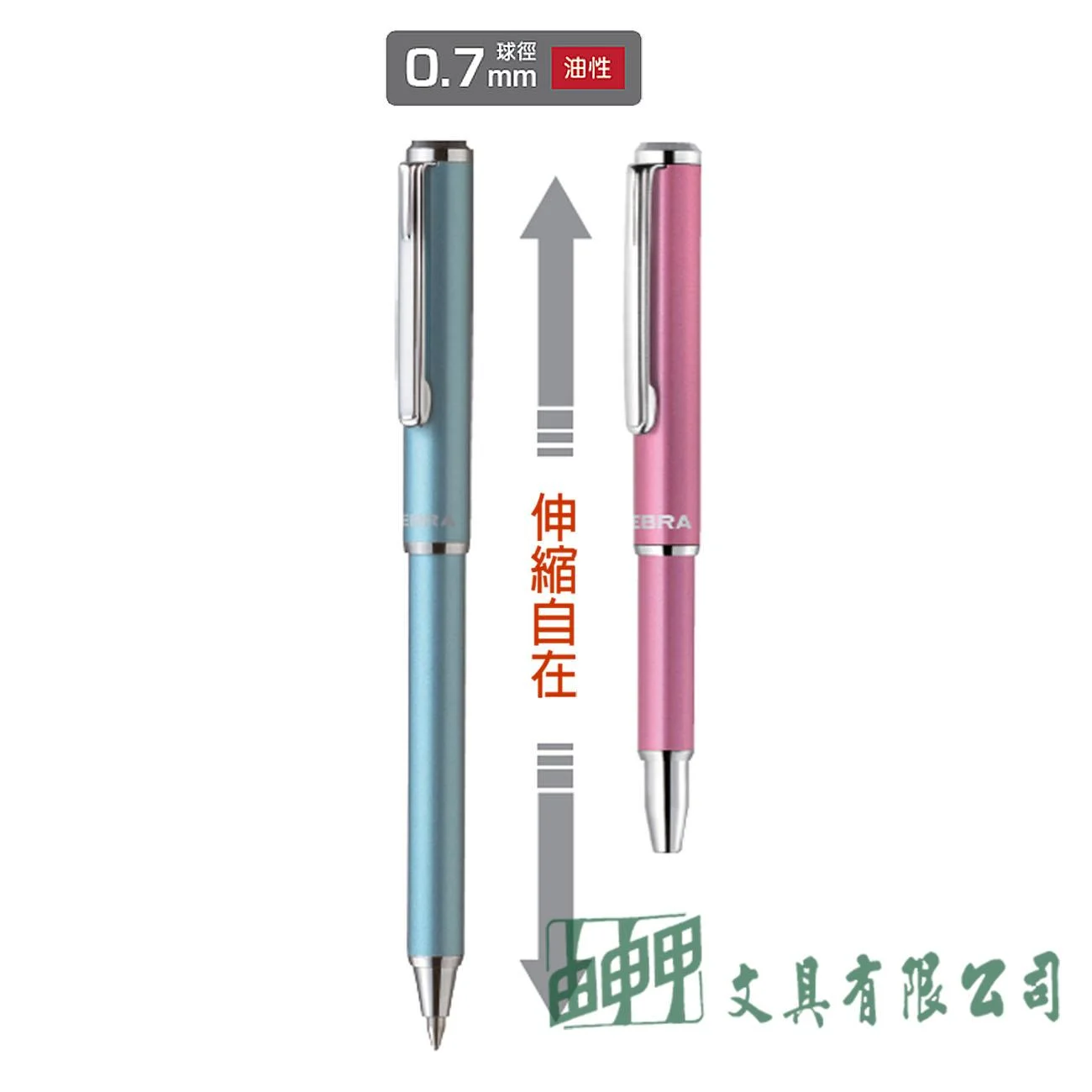 ZEBRA  BP075 SL-F1 mini 0.7迷你伸縮桿原子筆 (黑)