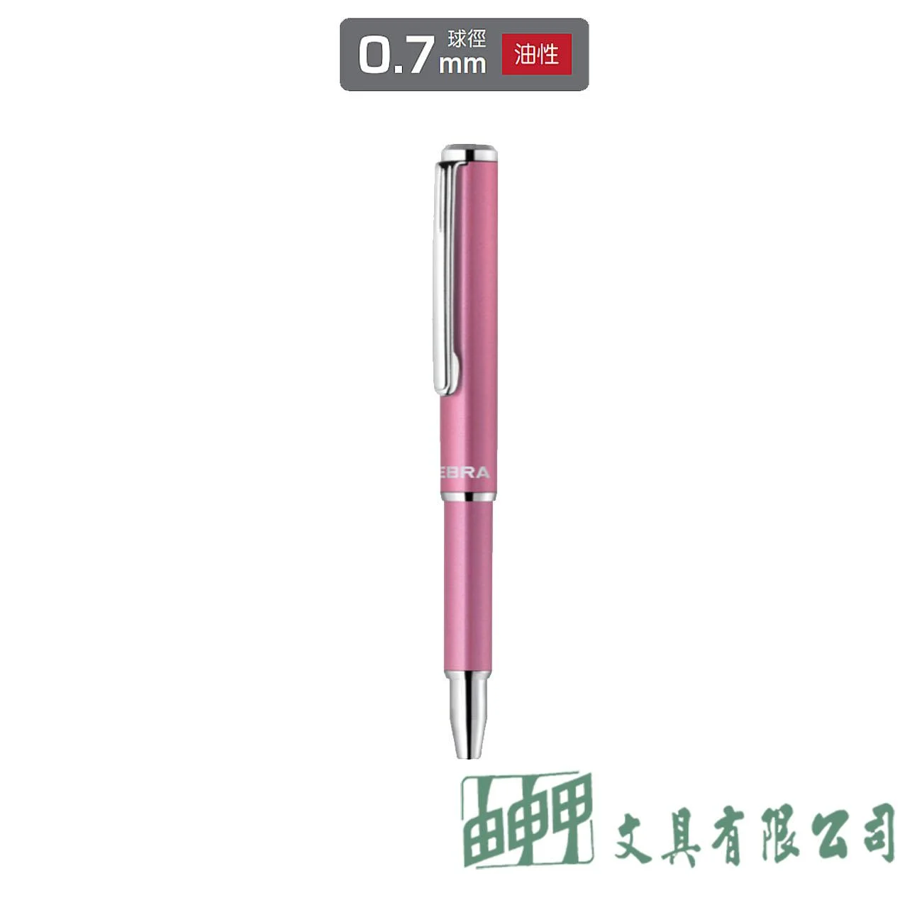 ZEBRA  BP075 SL-F1 mini 0.7迷你伸縮桿原子筆 (黑)