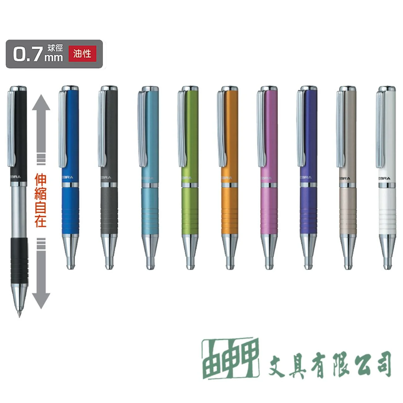 ZEBRA  BA115 SL-F1 0.7伸縮桿原子筆 (藍)