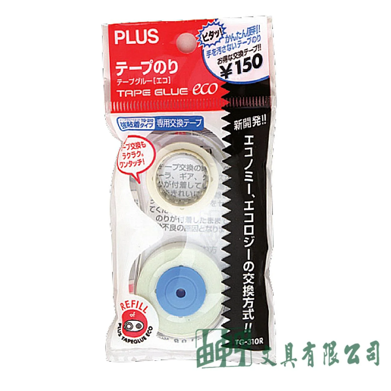 PLUS TG-310R卷軸雙面膠帶(替帶)
