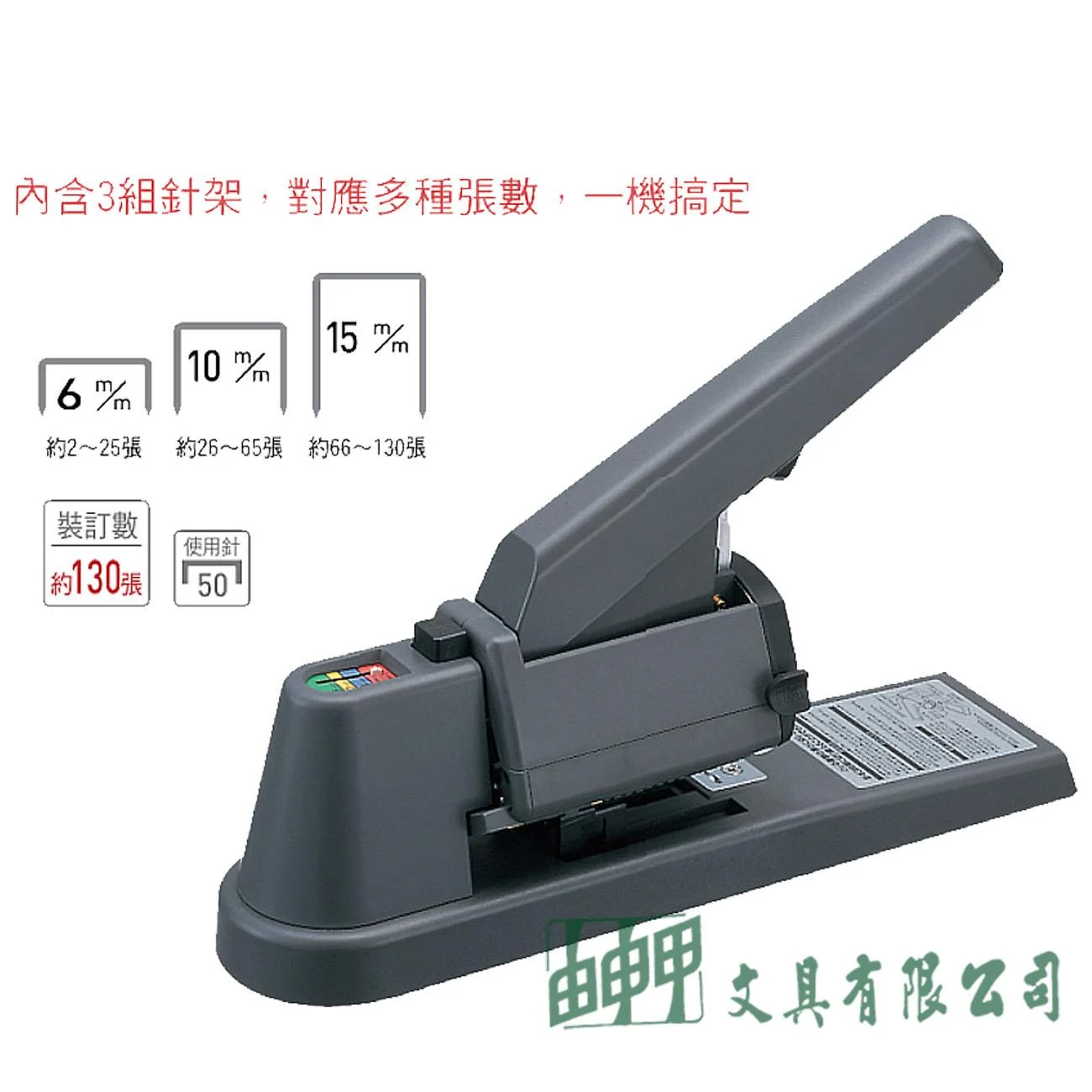 PLUS ST-050M 多功能三用訂書機