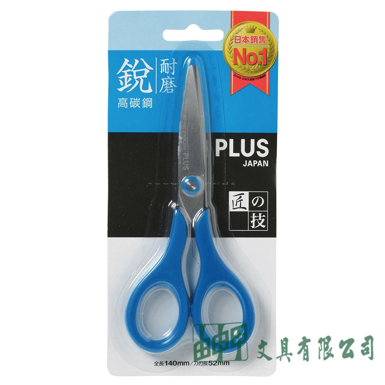 PLUS Fitcut 剪刀 (5.5吋)