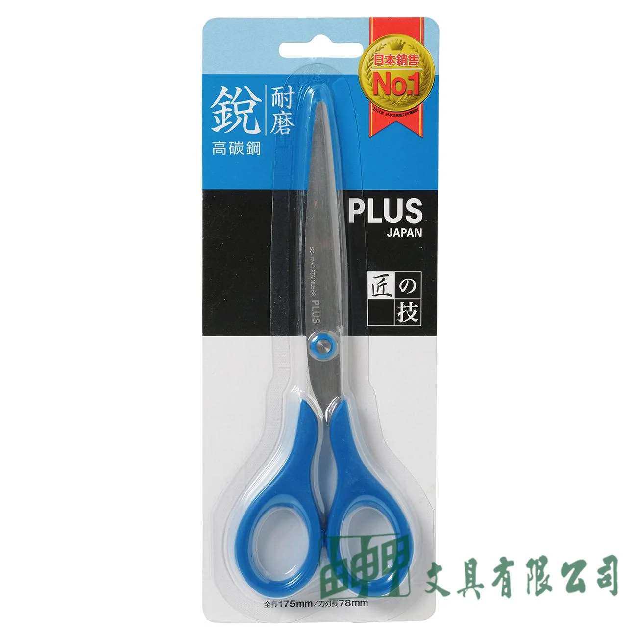 PLUS Fitcut 剪刀 (7吋)