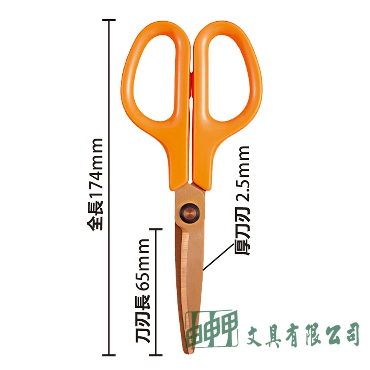 PLUS SC-175STW 廚房剪刀