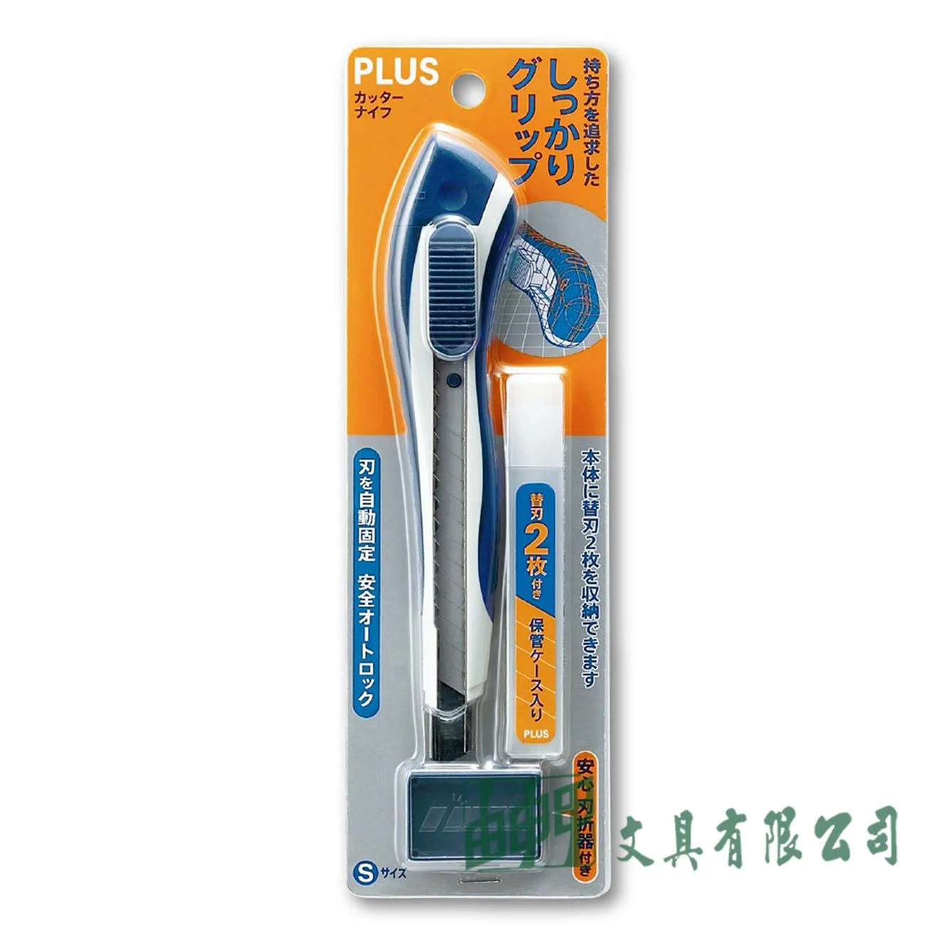 PLUS CU-004 美工刀