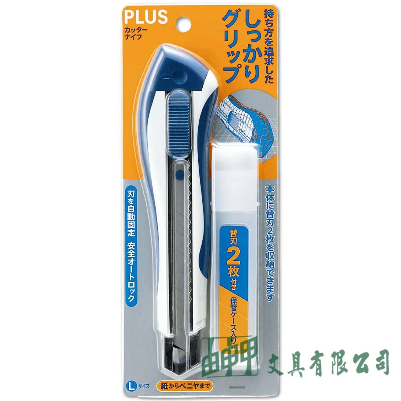 PLUS CU-005 美工刀