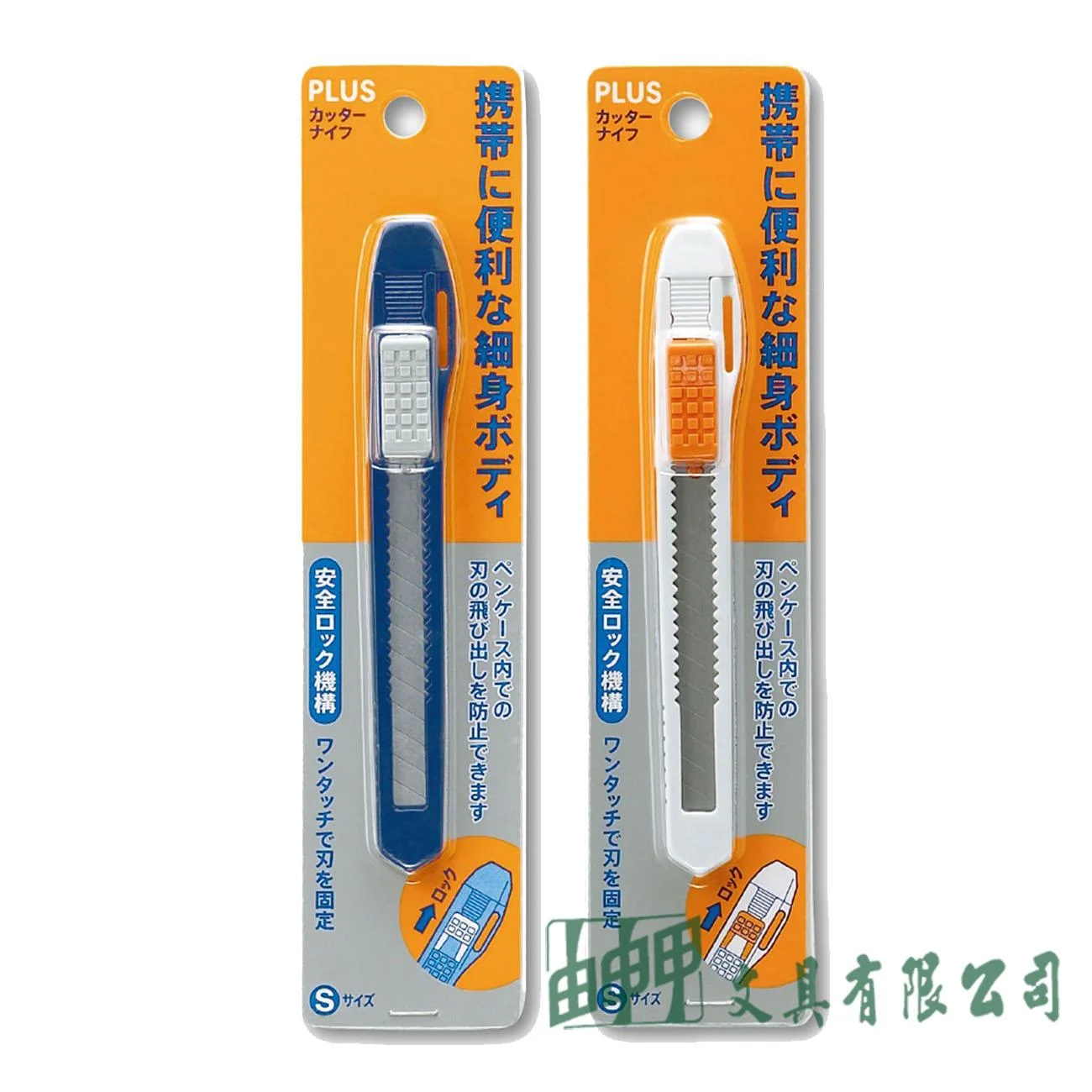 PLUS CU-003 美工刀