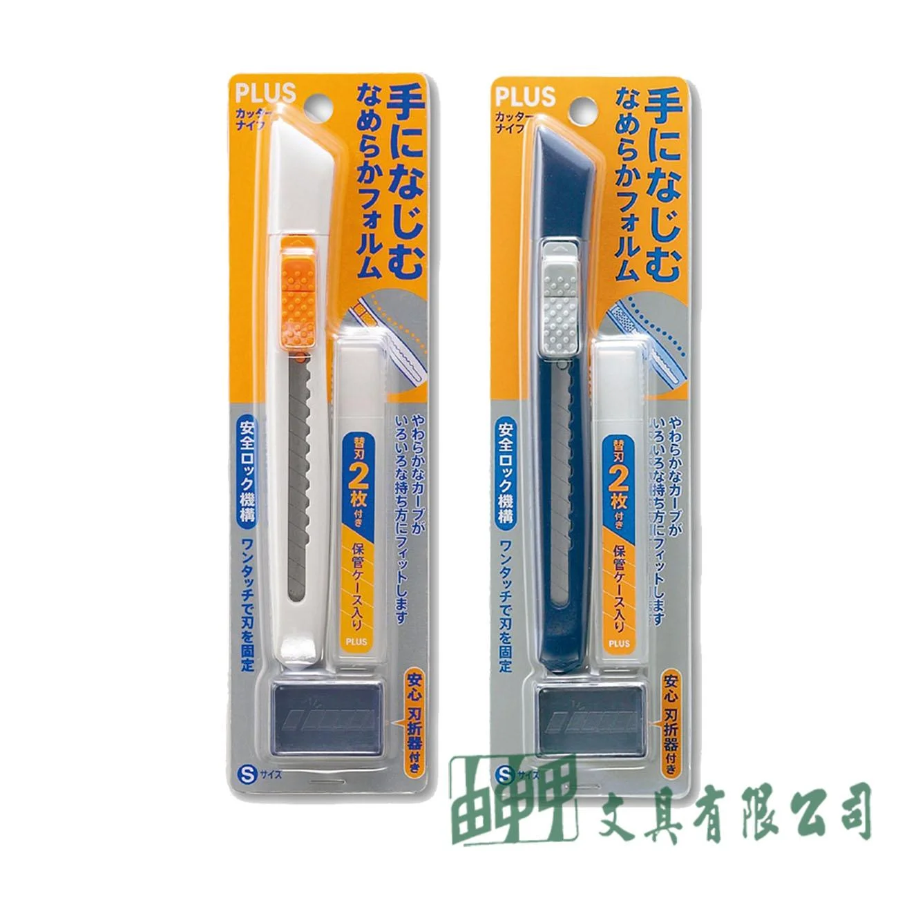 PLUS CU-001N 美工刀