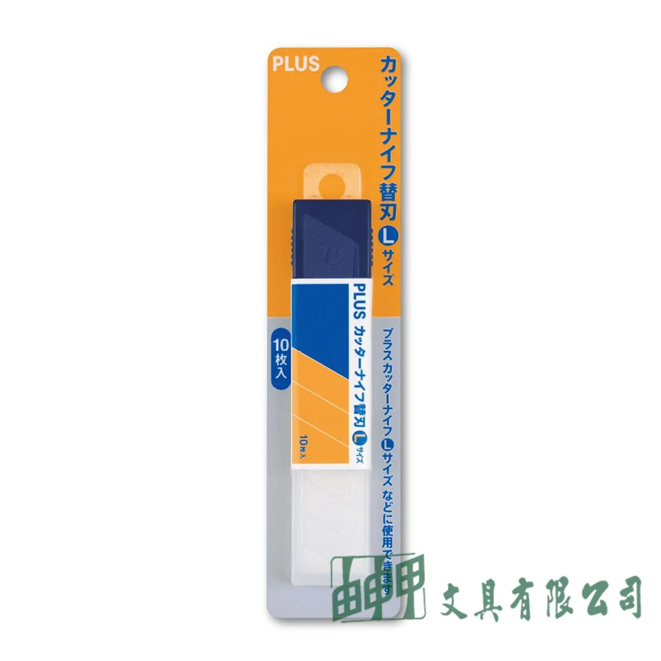 PLUS CU-202 美工刀刀片(大)