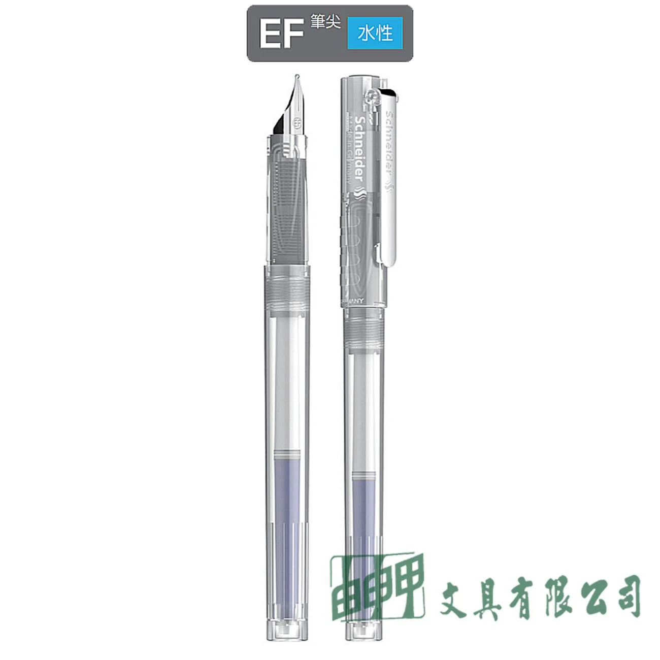 Schneider  161825 406 EF 鋼筆