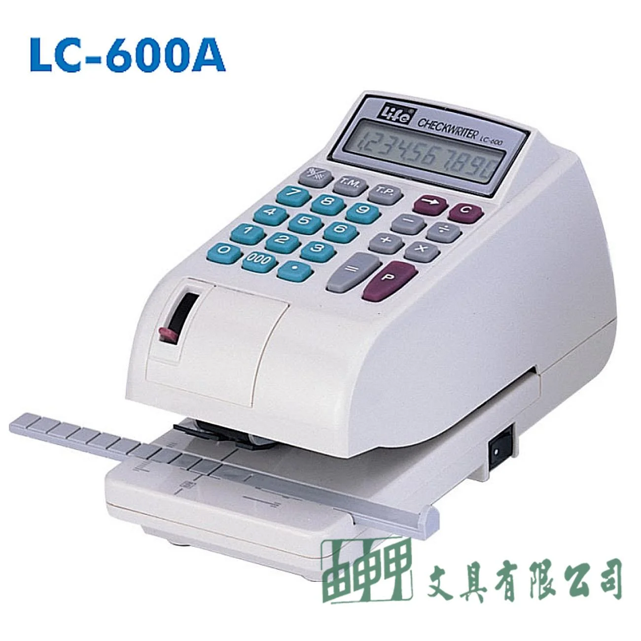 徠福 LC-600A 電子支票機(手動夾紙-中文字)