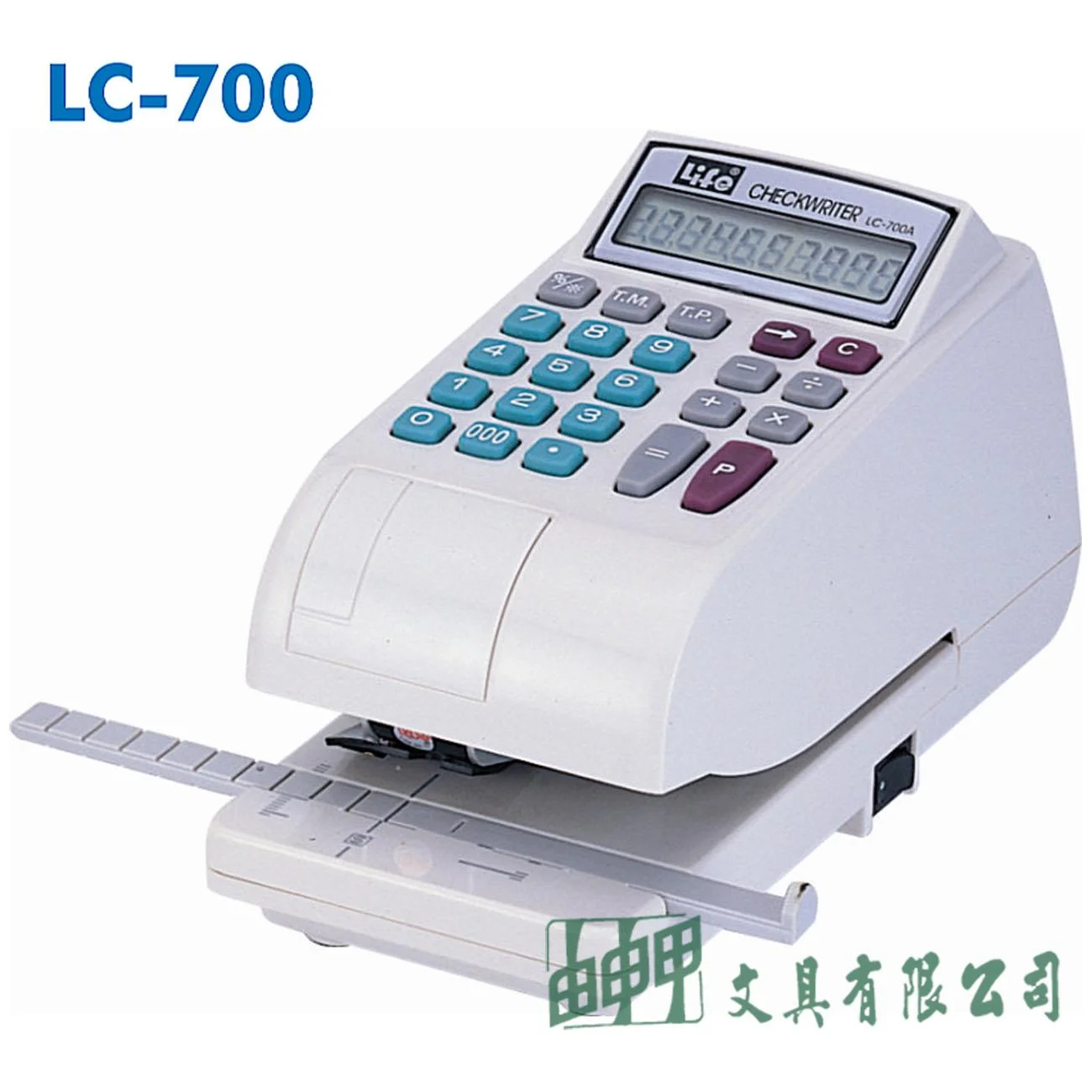 徠福 LC-700 電子支票機(自動夾紙-數字)