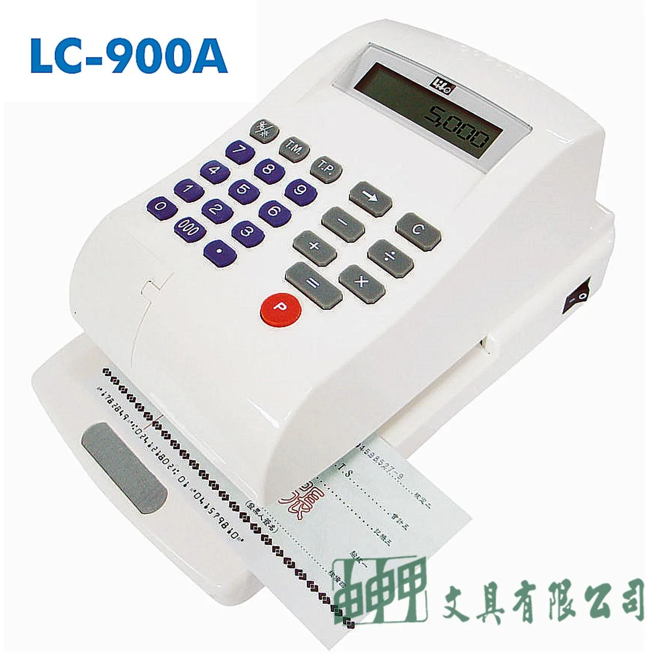 徠福 LC-900A 15位數光電投影電子支票機(中文字)