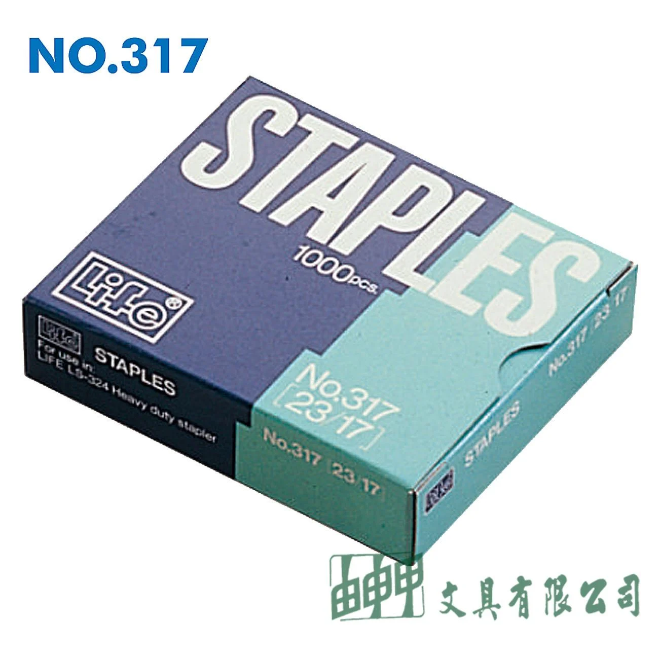徠福 NO.317 訂書針 23/17 (17mm)