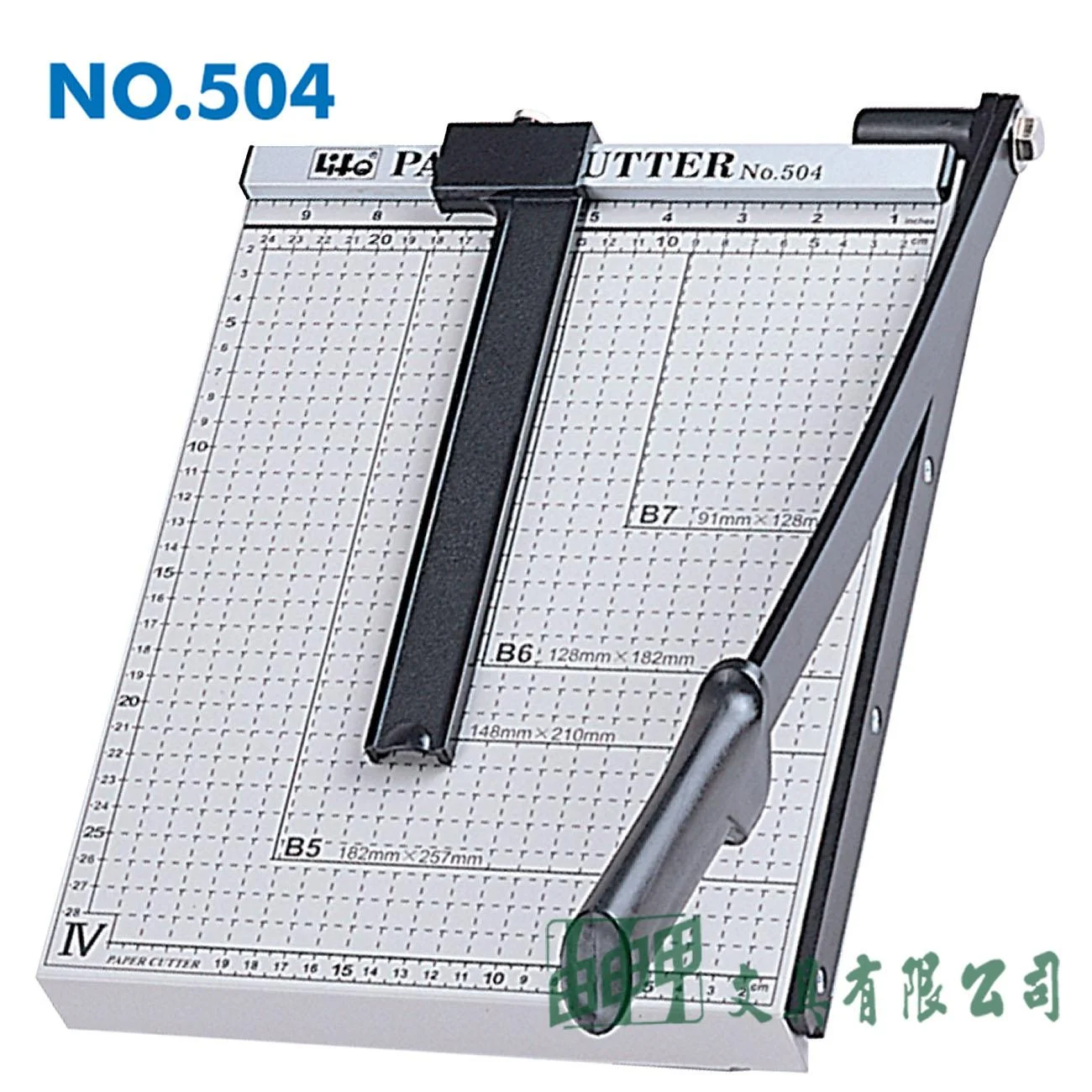 徠福 NO.504 鐵製切紙機 A4 (330*254mm)