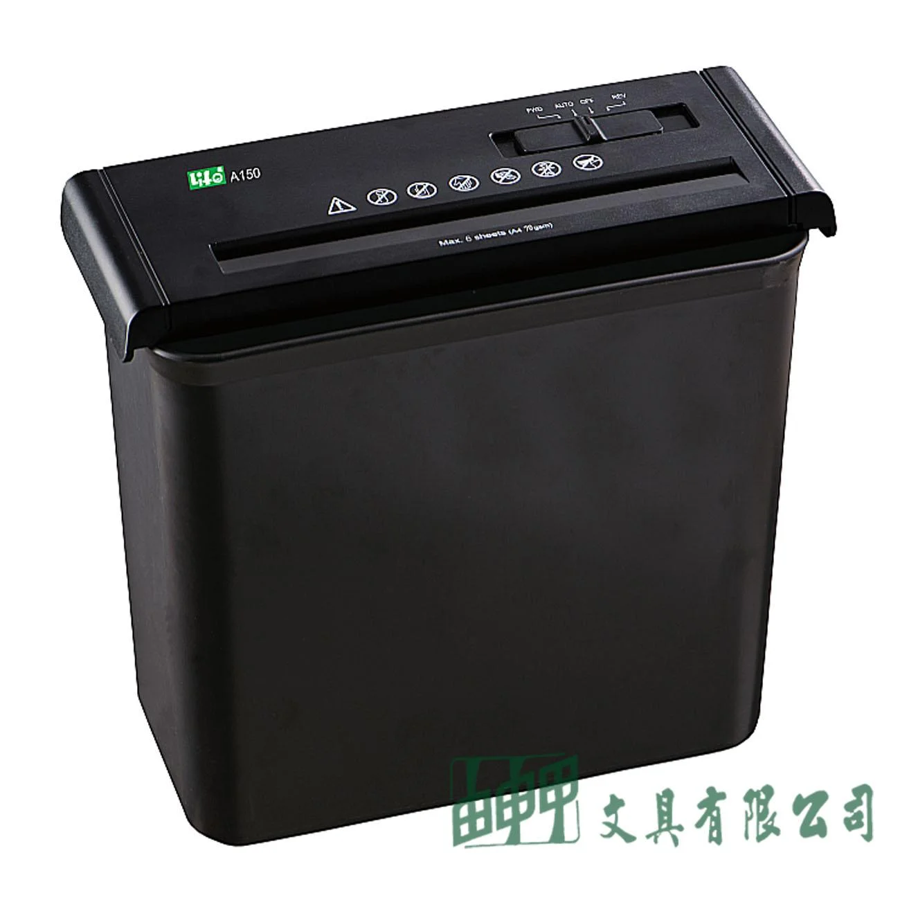徠福 A150 全自動碎紙機(A4規格)