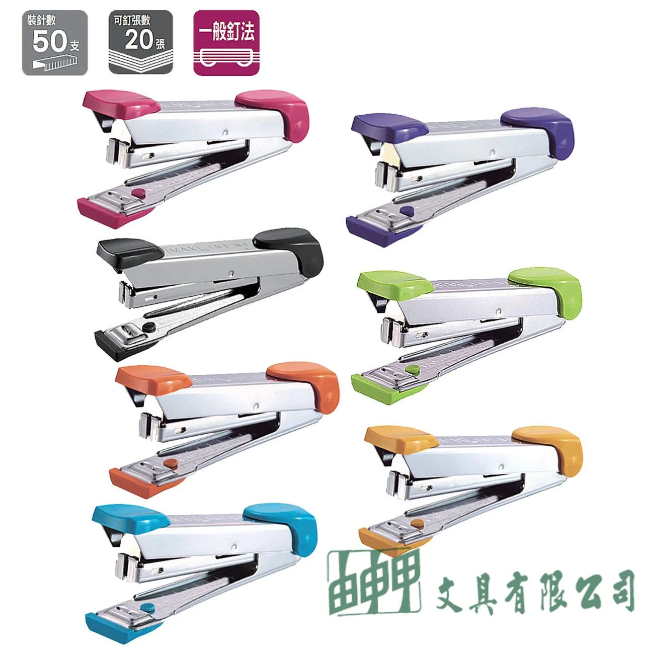 MAX HD-10 新型釘書機