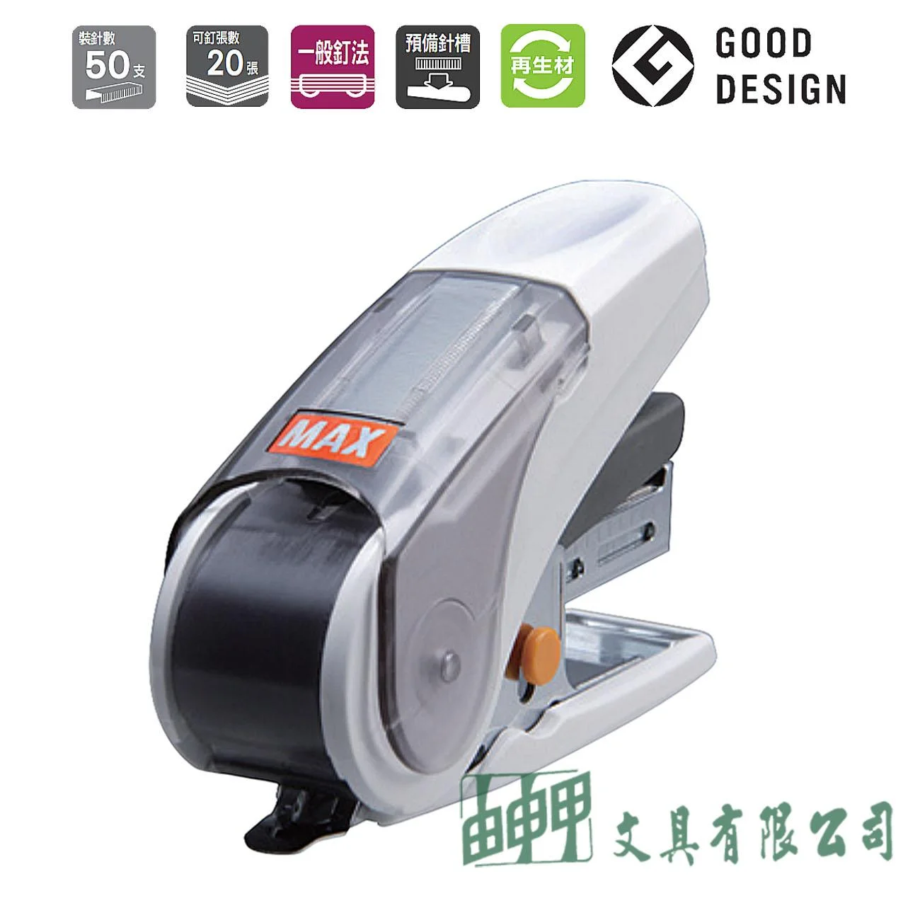 MAX HD-10NLK SAKURI 釘書機