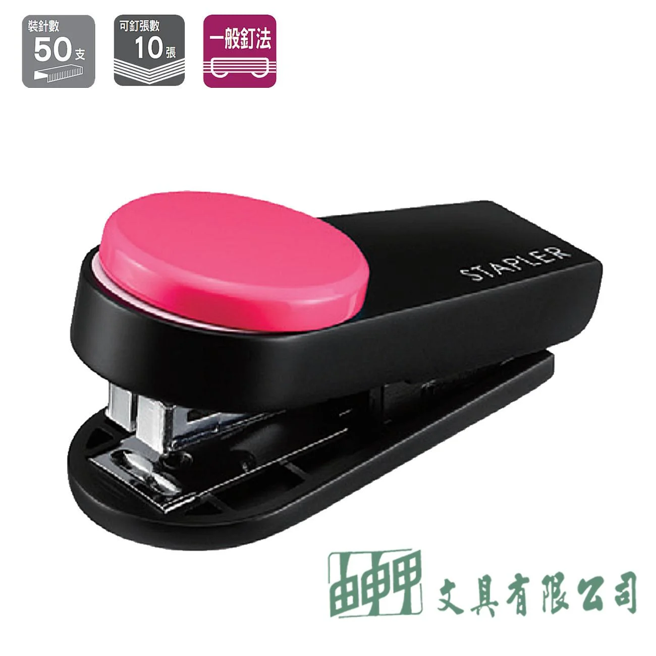 MAX HD-10XS 迷你手指釘書機