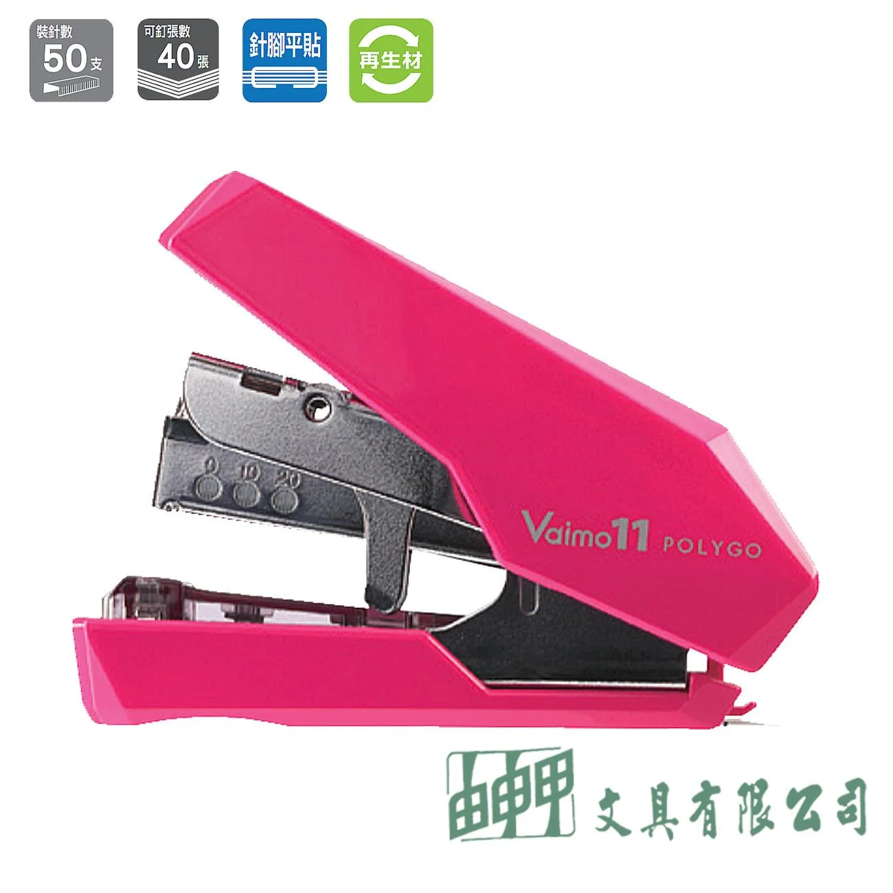 MAX HD-11SFLK Vaimo 11 POLYGO 釘書機
