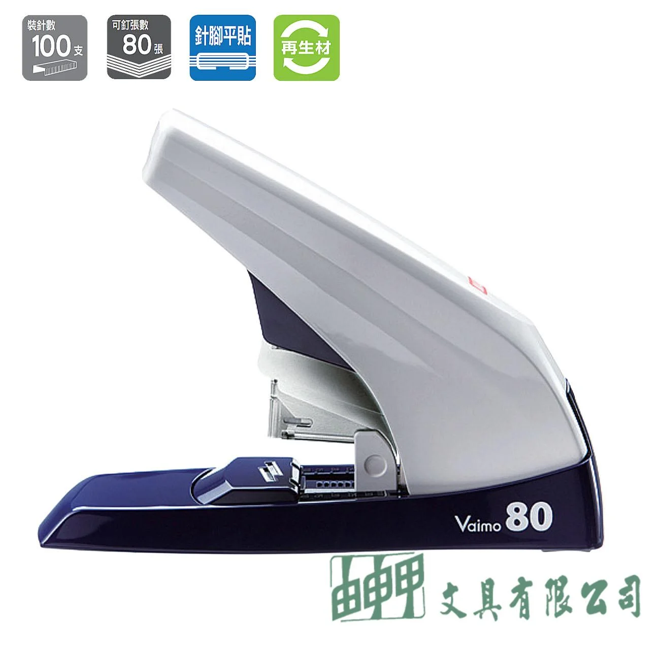 MAX HD-11UFL Vaimo 80 釘書機