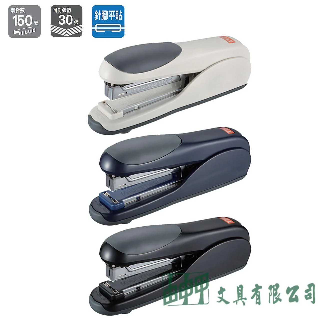 MAX HD-50DF 釘書機