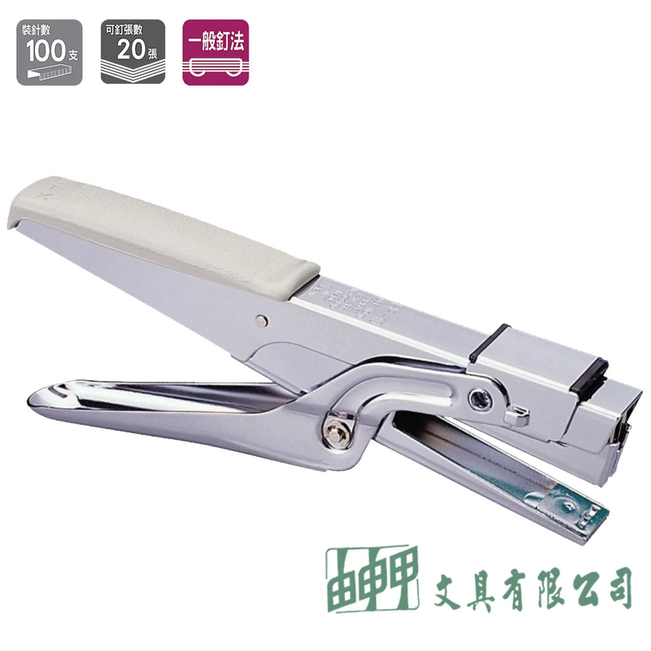 MAX HP-10 剪刀型釘書機